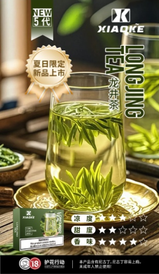 梟客六代電子烟