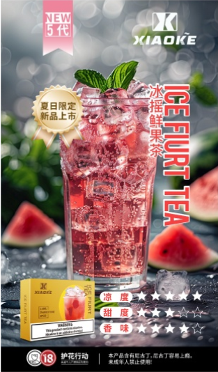 梟客六代電子烟