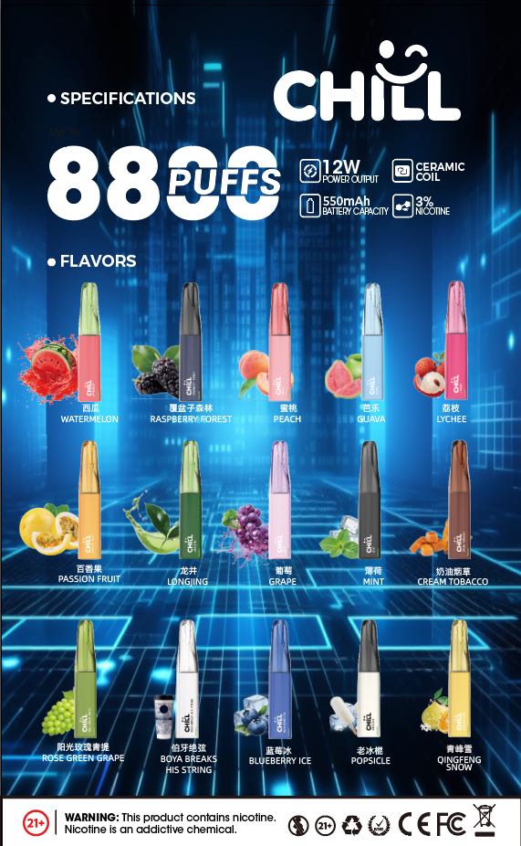 chill始祖鳥電子烟8800口