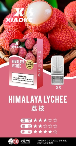 全網最低【買5送1口味任選】xiaoke梟客物化彈【一代通用】貨檢不漏油