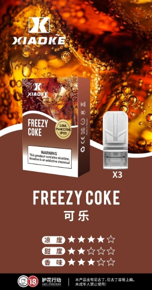 全網最低【買5送1口味任選】xiaoke梟客物化彈【一代通用】貨檢不漏油