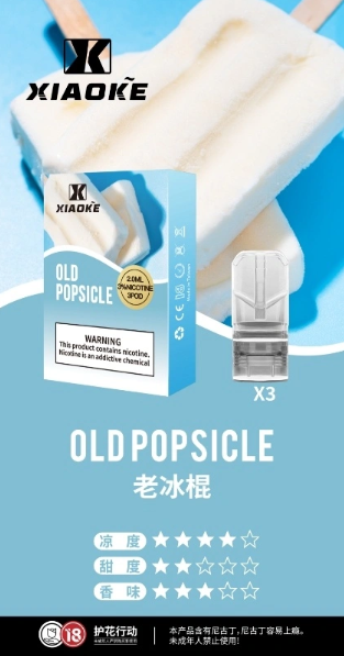 全網最低【買5送1口味任選】xiaoke梟客物化彈【一代通用】貨檢不漏油