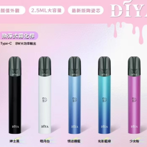 diya叮啞霧化主機【一代通用】8w大功率輸出