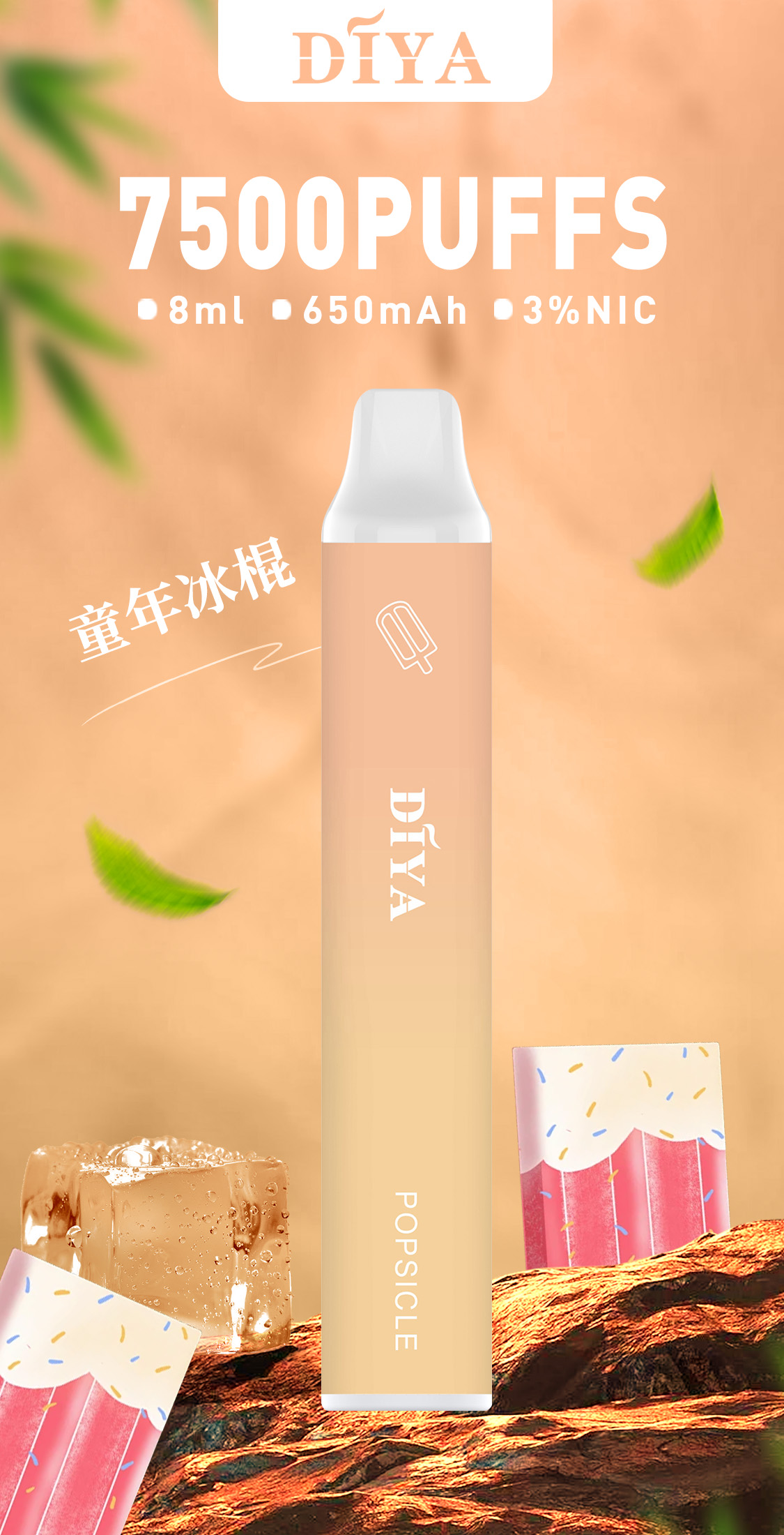 daya叮啞【抛棄式7500口】一次性電子煙 油艙加長