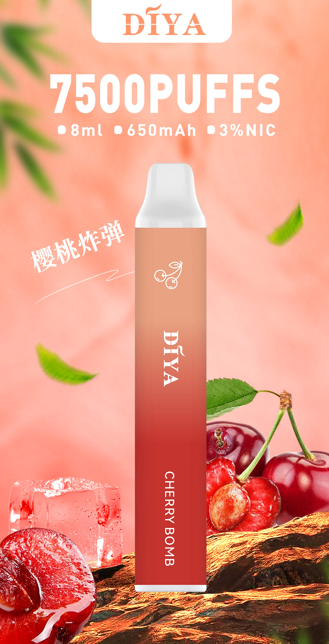 daya叮啞【抛棄式7500口】一次性電子煙 油艙加長