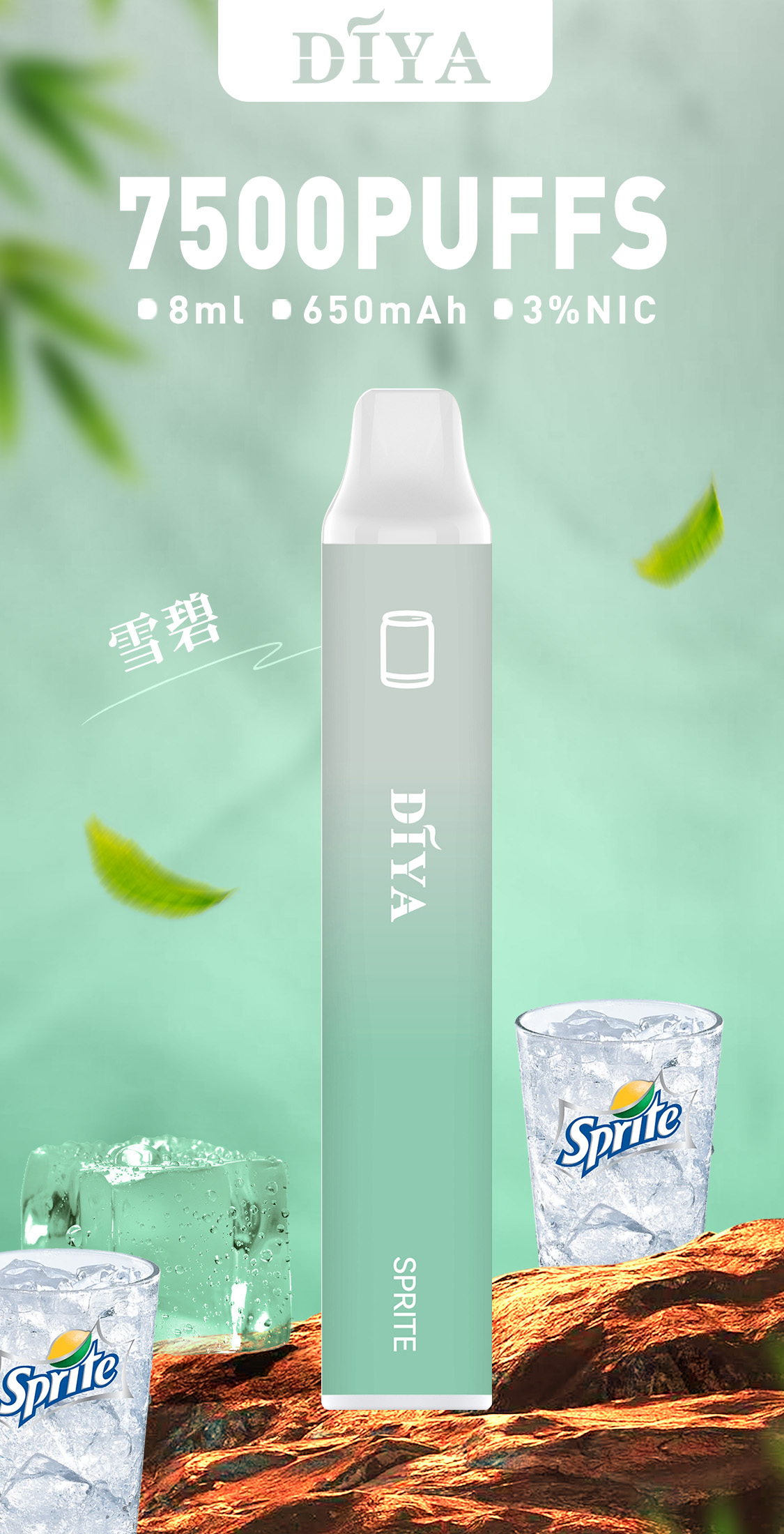 daya叮啞【抛棄式7500口】一次性電子煙 油艙加長