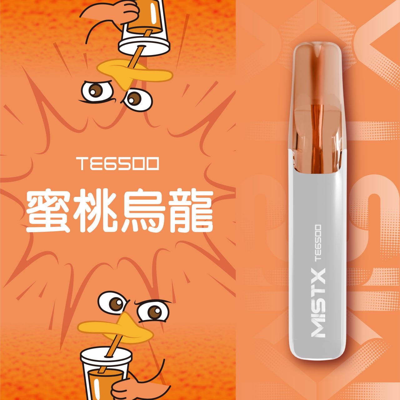 mistx te鴨嘴獸【拋棄式6500口】陶瓷芯升級 超長續航