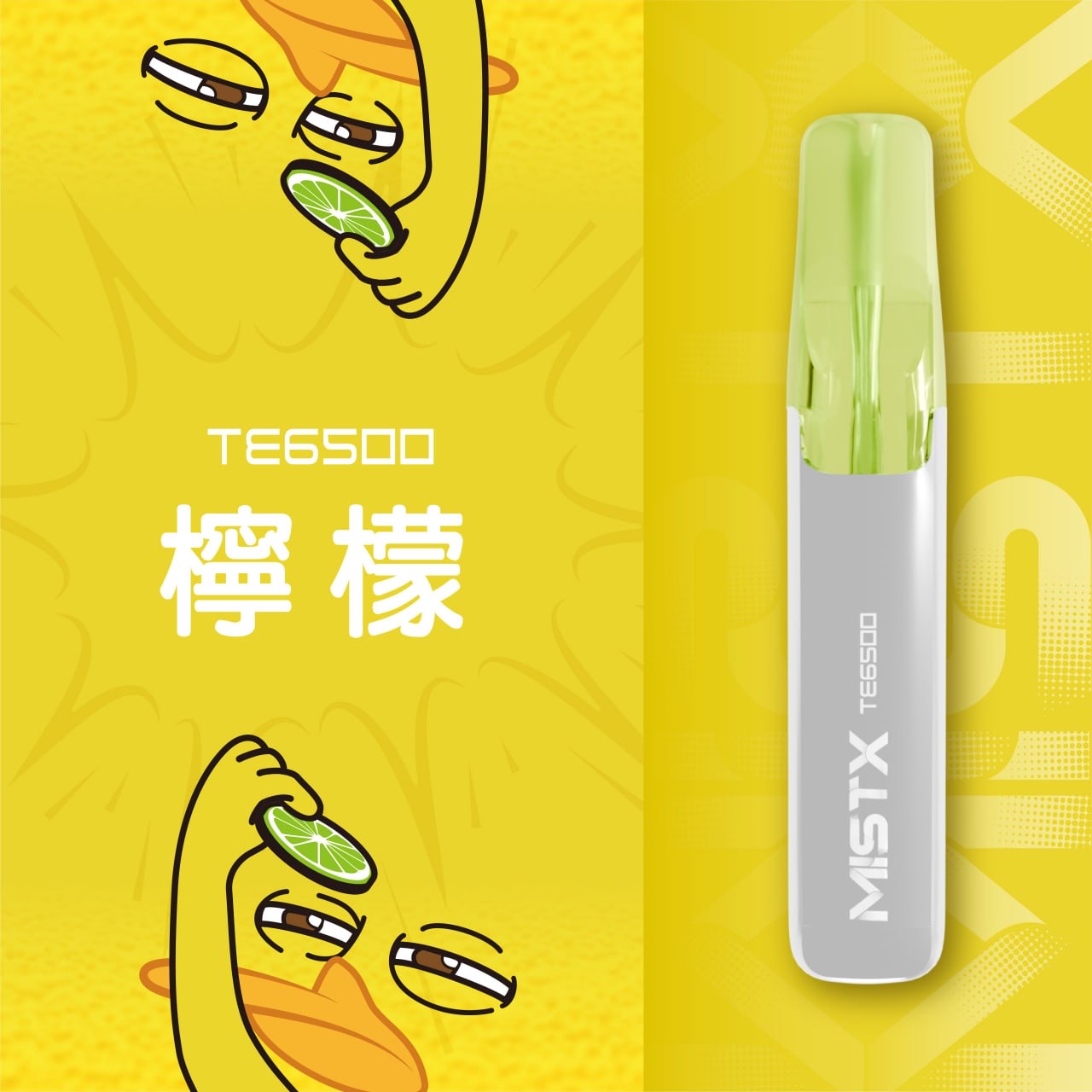 mistx te鴨嘴獸【拋棄式6500口】陶瓷芯升級 超長續航