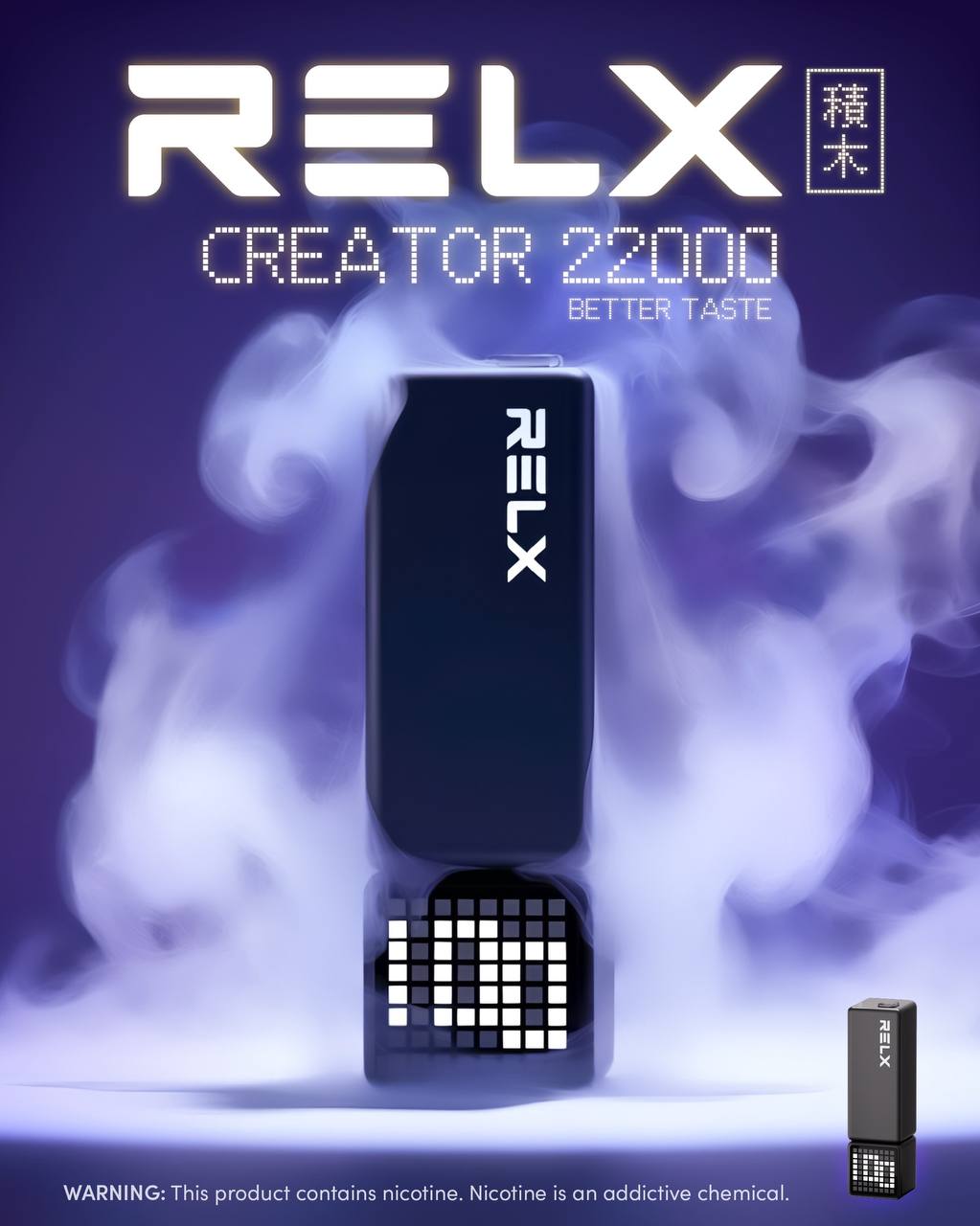 【滿3盒送積木主機】relx 悅刻 creator 積木霧化彈 2200口超大容量 可調節功率