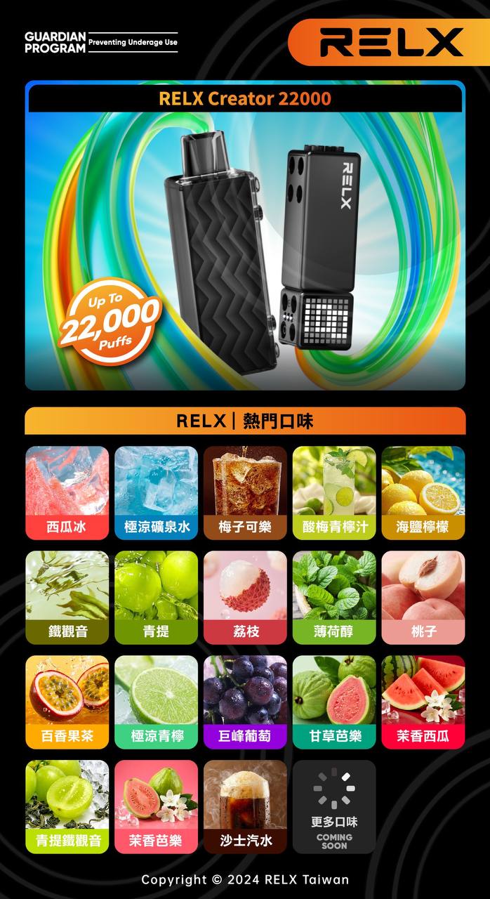 【滿3盒送積木主機】relx 悅刻 creator 積木霧化彈 2200口超大容量 可調節功率