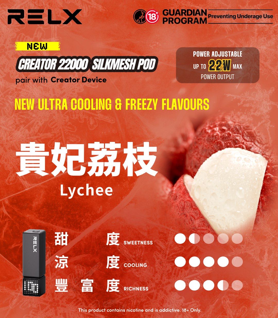 【滿3盒送積木主機】relx 悅刻 creator 積木霧化彈 2200口超大容量 可調節功率