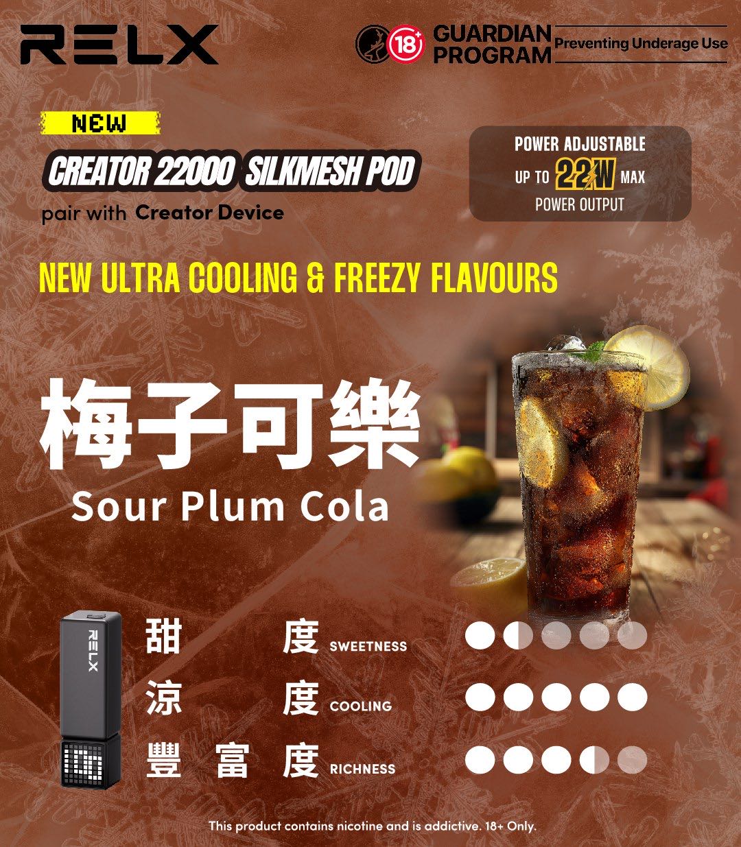 【滿3盒送積木主機】relx 悅刻 creator 積木霧化彈 2200口超大容量 可調節功率