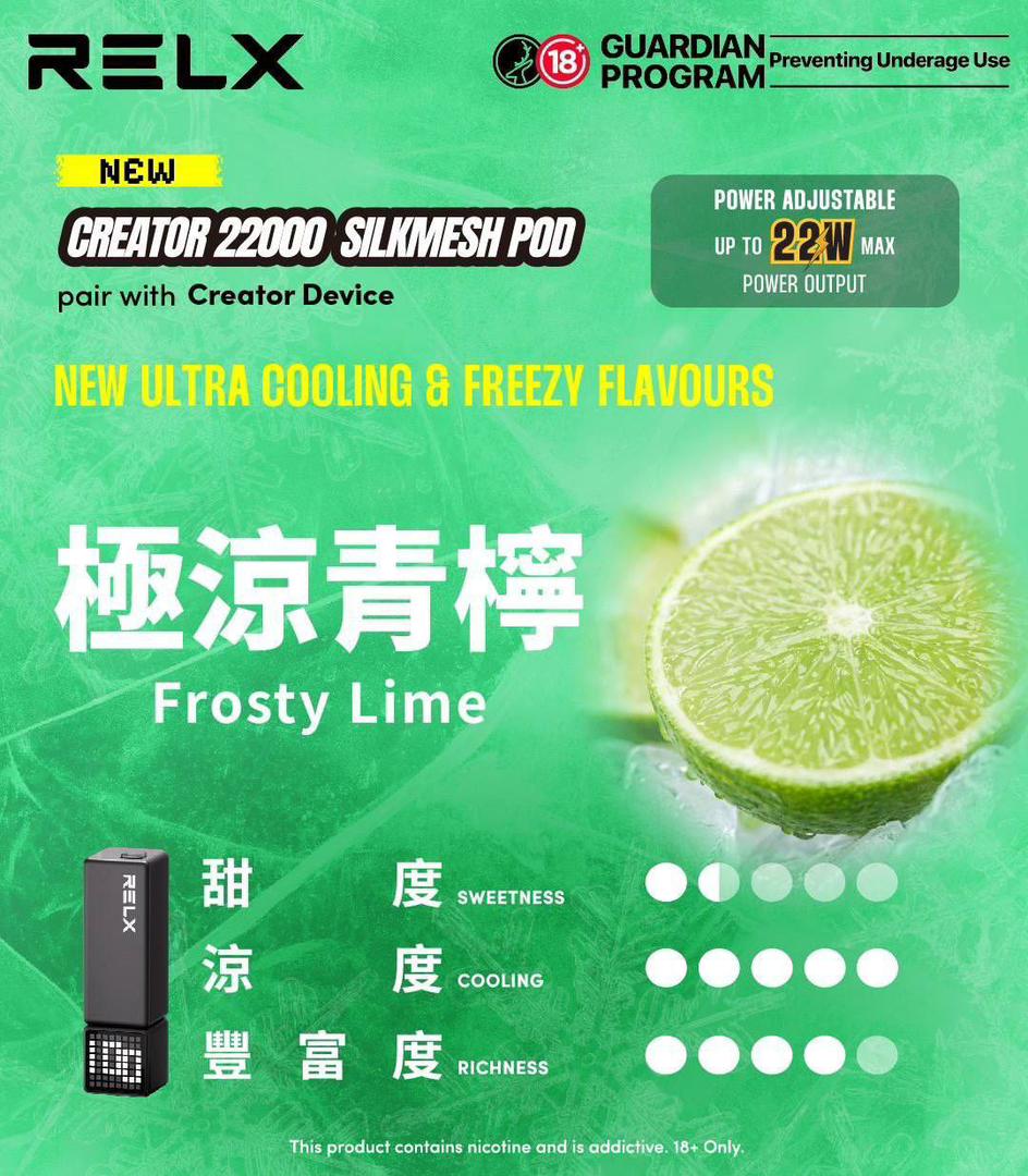 【滿3盒送積木主機】relx 悅刻 creator 積木霧化彈 2200口超大容量 可調節功率