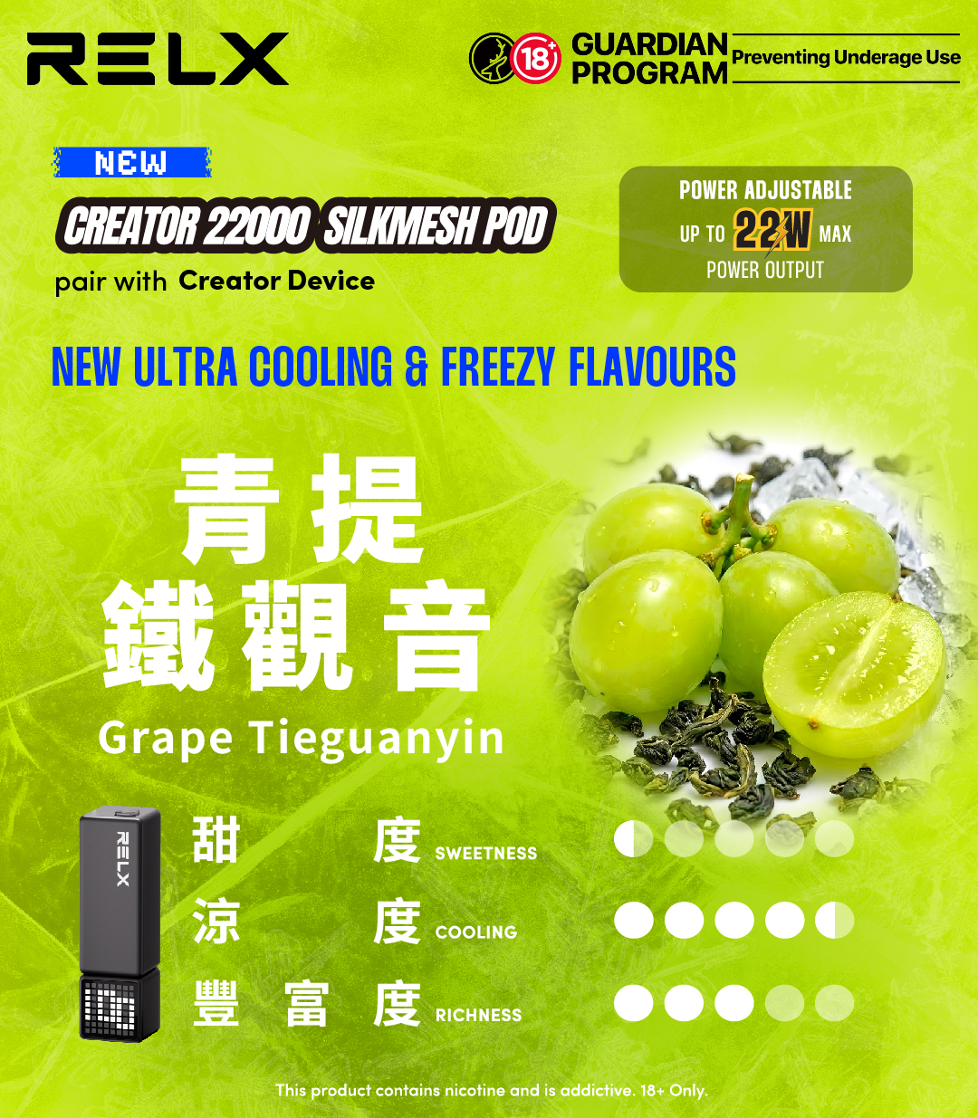 【滿3盒送積木主機】relx 悅刻 creator 積木霧化彈 2200口超大容量 可調節功率