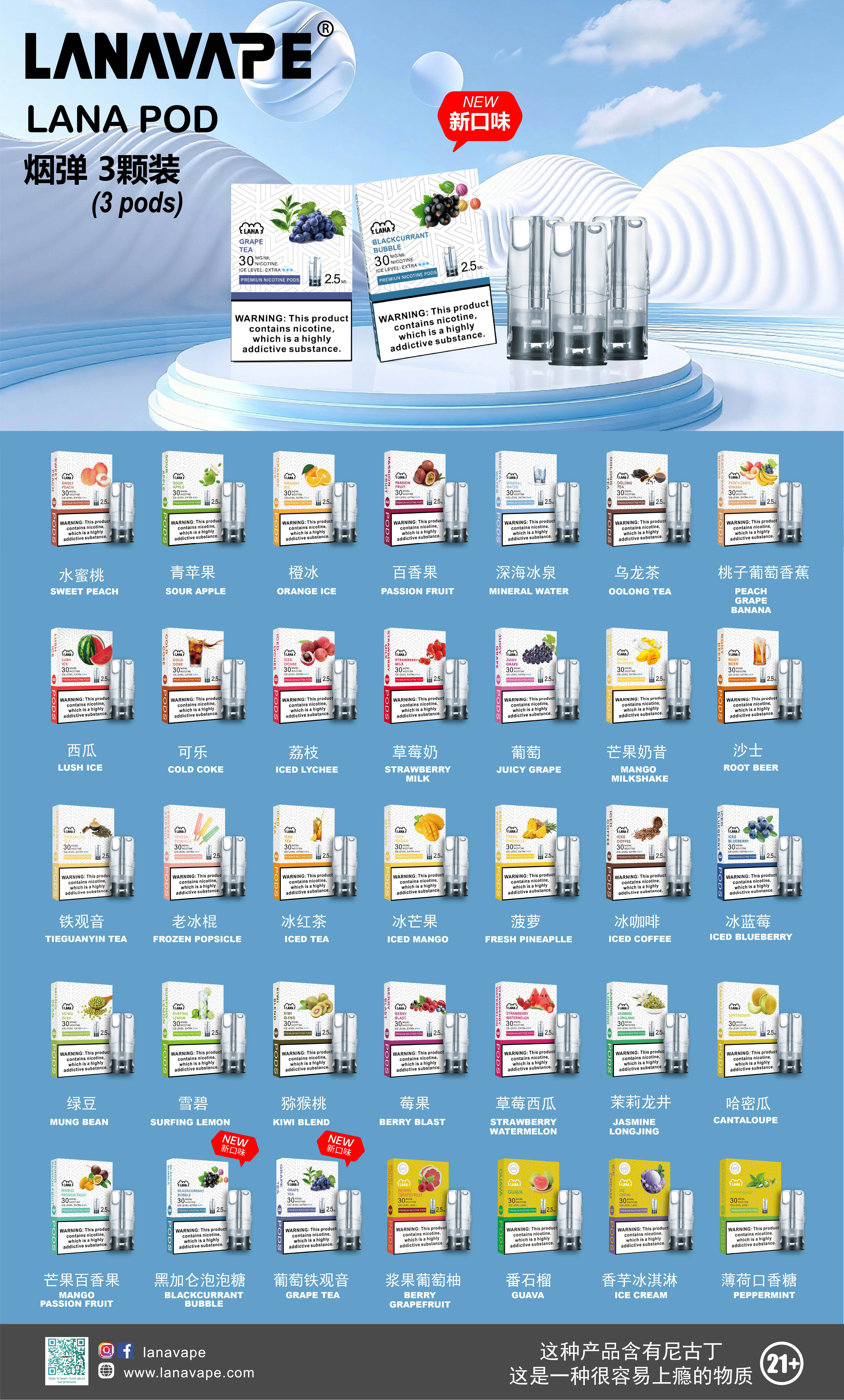 【熱門爆款 全網最低】lana霧化彈【一代通用】