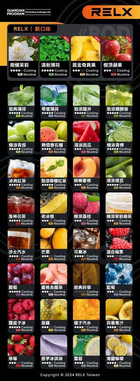 RELX悅刻霧化彈【五代通用 3顆起售】6代彈顆裝 滿9顆加送彈1顆