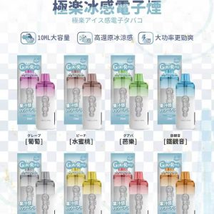 gokuraku極樂 【拋棄式12000】還原冰凉感一次性電子煙